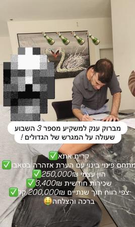 משקיע חותם על עסקה בקרית אתא