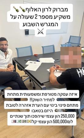 משקיע חותם על עסקה מתחת למחיר השוק