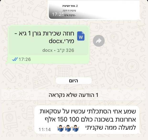 עסקאות בשכונה נסגרו גבוה יותר
