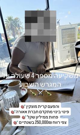 משקיעה חותמת על עסקה בקרית מוצקין