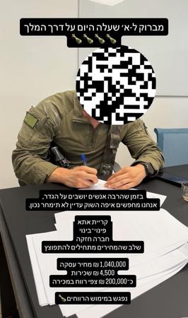 חתימת עסקה, מתחם פינוי בינוי בקרית אתא