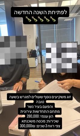 זוג משקיעים חותם על עסקה בנשר